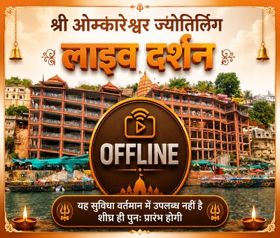 Live Darshan Currently Unavailable